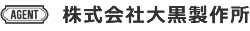AGENT(エージェント)ブランド 株式会社大黒製作所