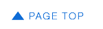 ページトップへ